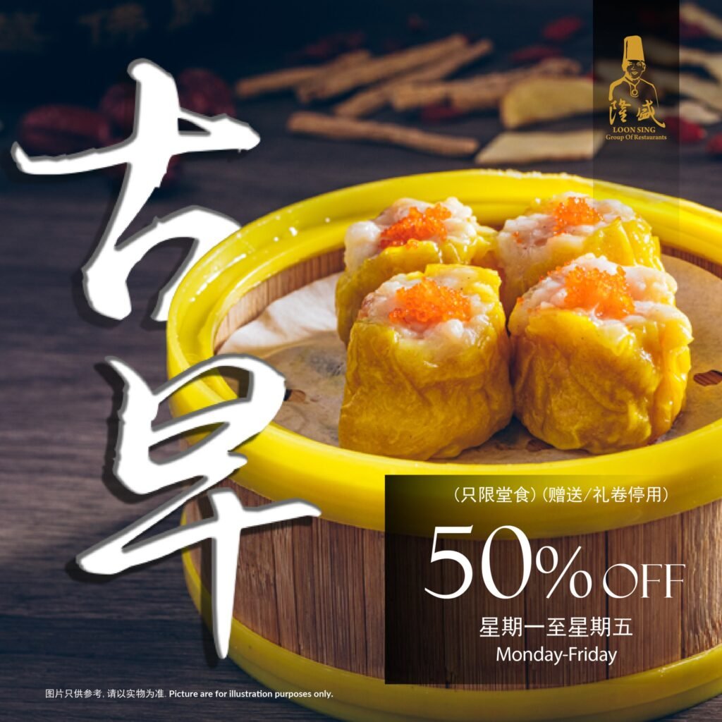 新山点心界的 “天花板” ！5家Top 5点心楼让你吃到停不住手！