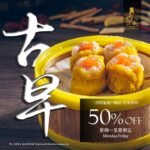 新山点心界的 “天花板” ！5家Top 5点心楼让你吃到停不住手！