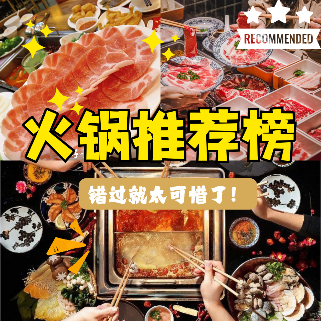 【新山火锅】 美食地图 | 10大必打卡火锅圣地，满足你的味蕾期待，解锁不可错过的美味火锅之旅！