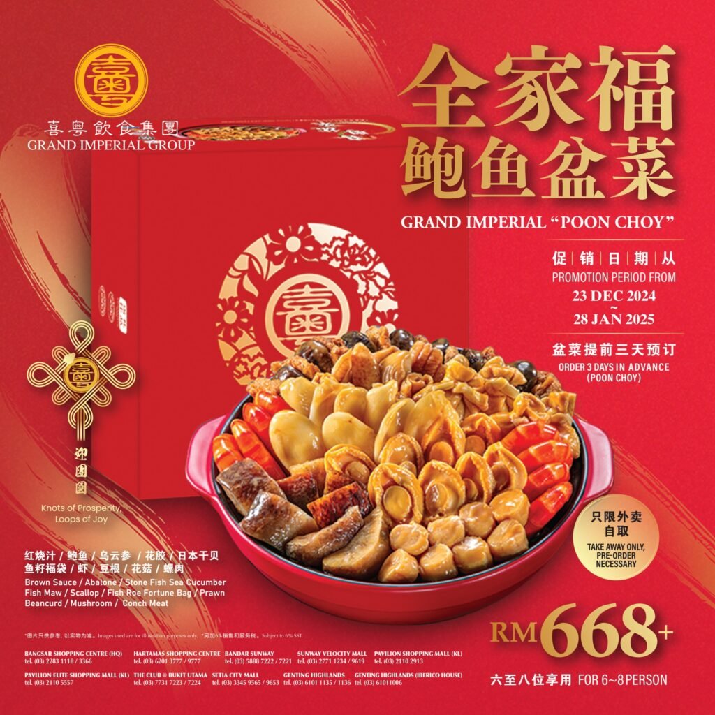 吉隆坡盆菜