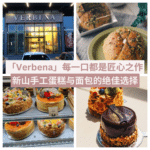 Verbena