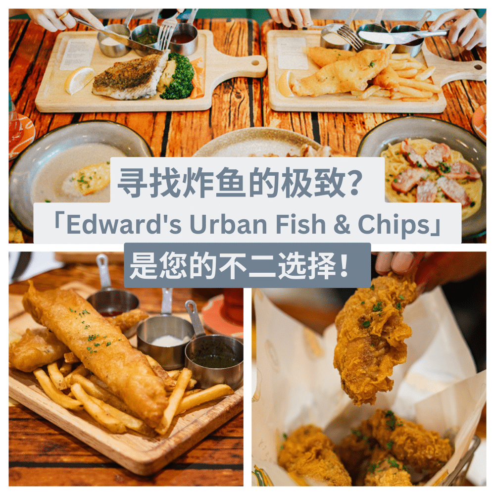 Edward's Urban Fish & Chips