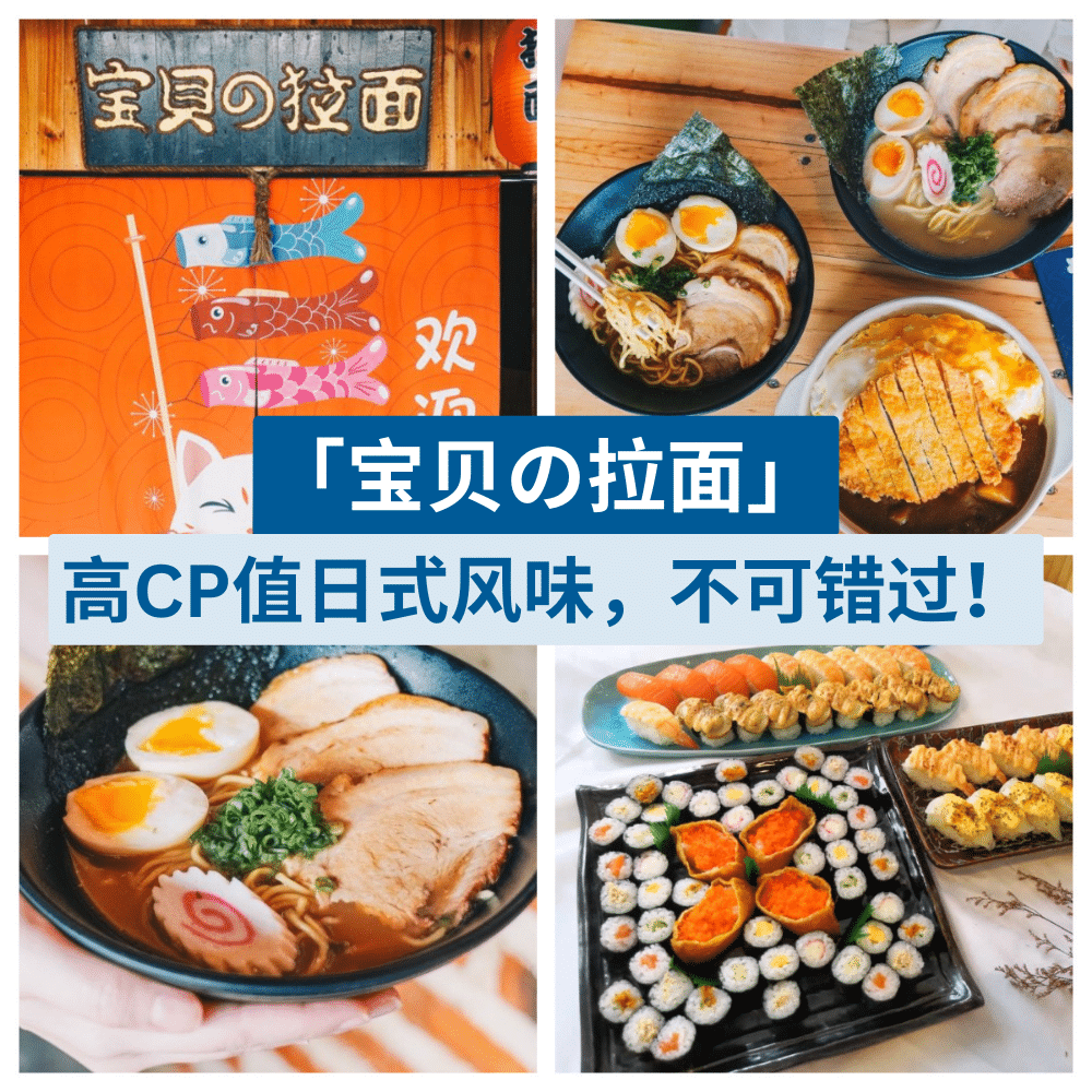 宝贝の拉面