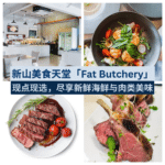 Fat Butchery
