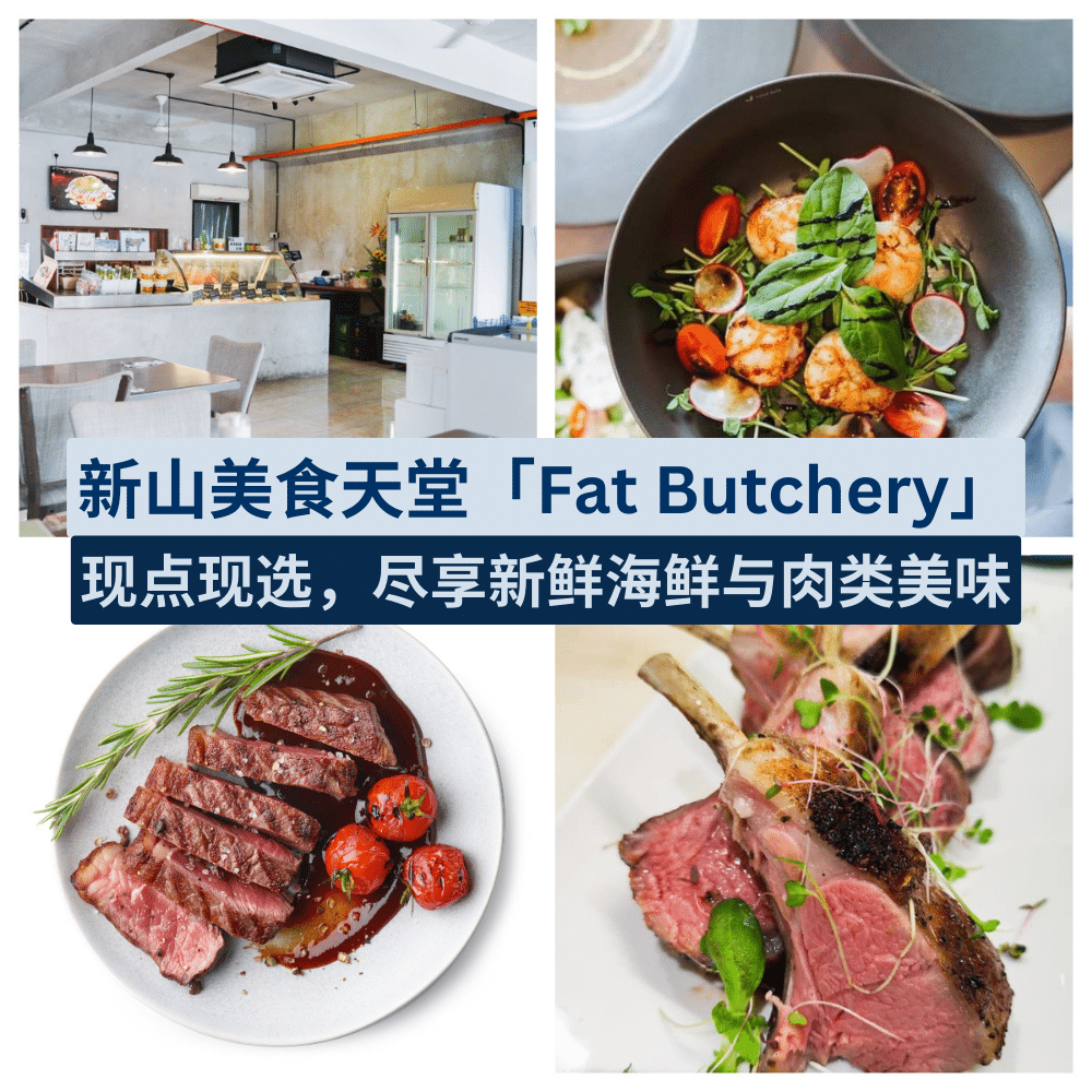 Fat Butchery