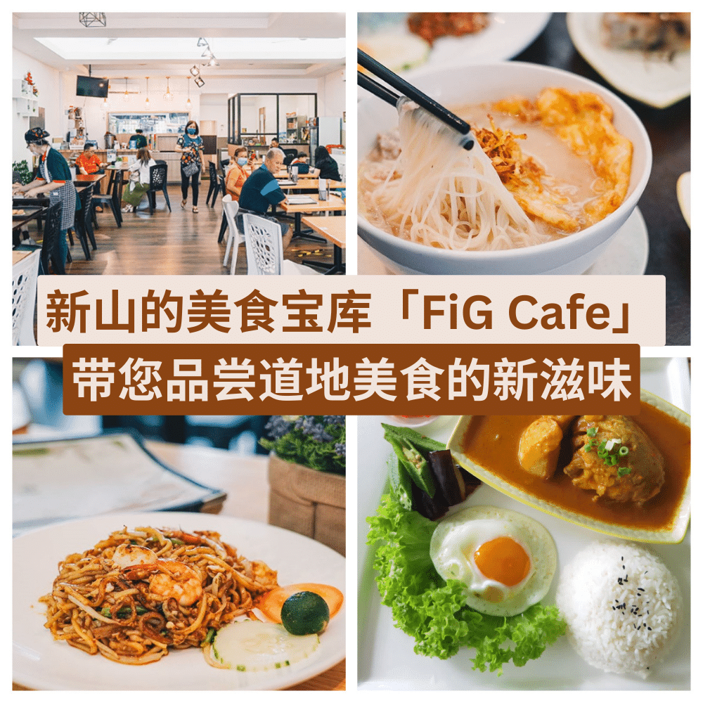 Fig Cafe