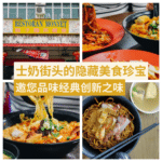 猴子面茶餐室