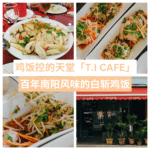 T.I CAFE