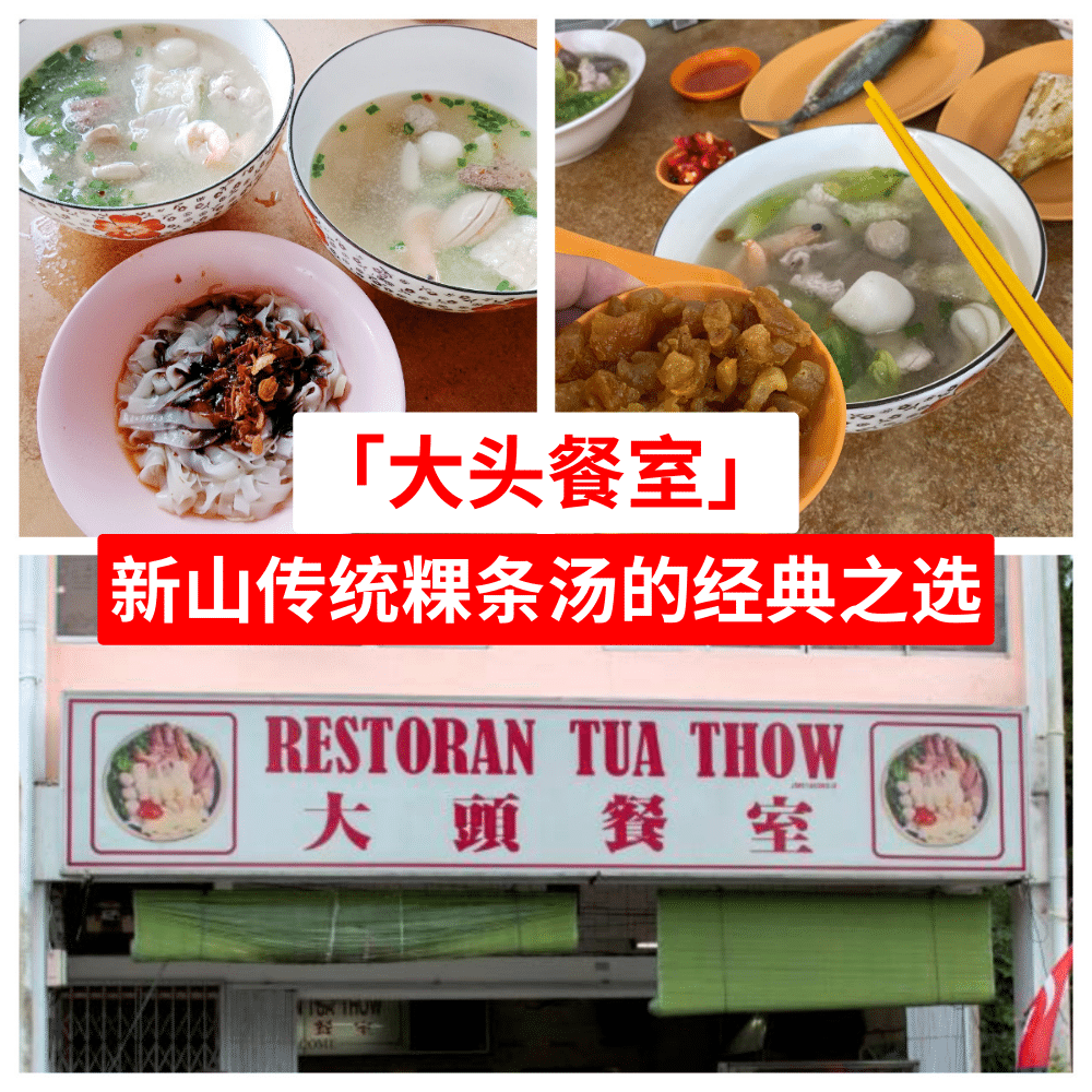 大头餐室