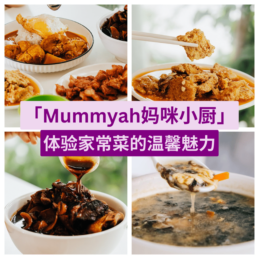 Mummyah 妈咪小厨