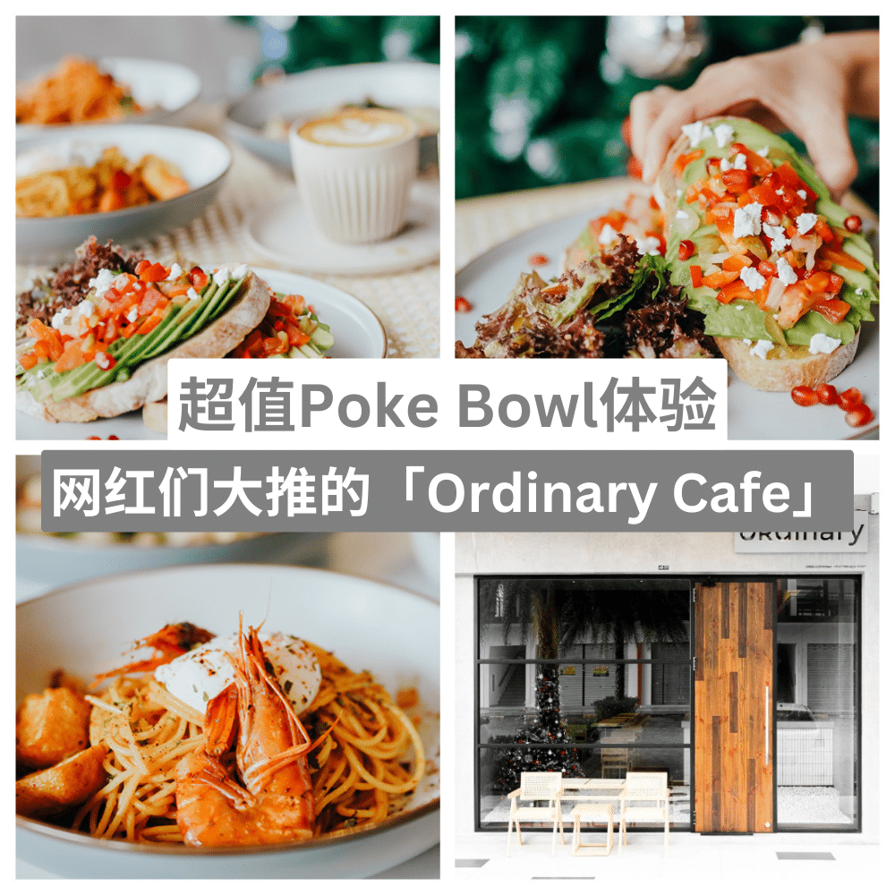 Ordinary Cafe