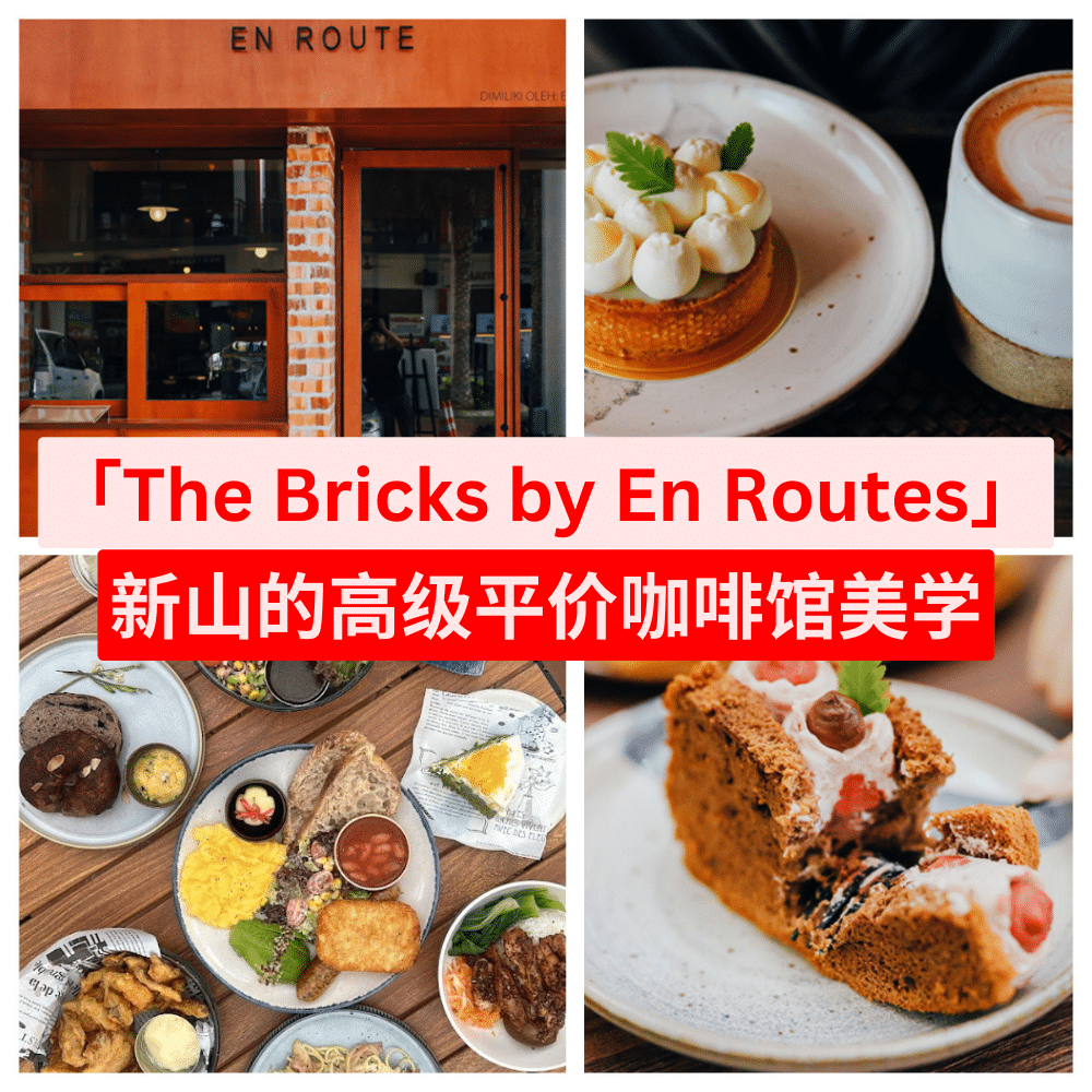 The Bricks
