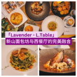 Lavender - L.Table
