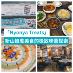 Nyonya Treats