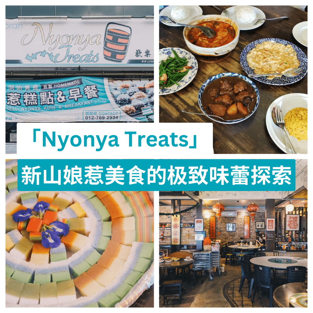 Nyonya Treats