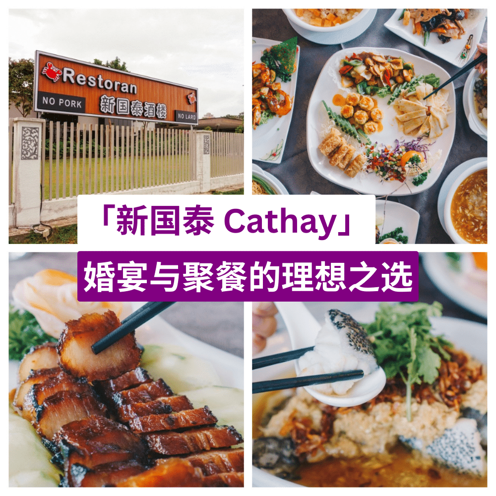 新国泰 Cathay