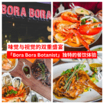 Bora-Bora-Botanist