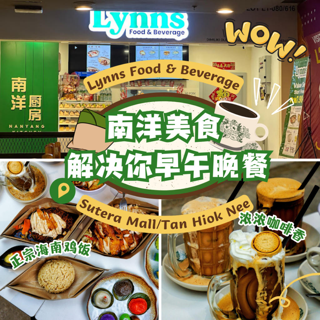 Lynns Food & Beverage