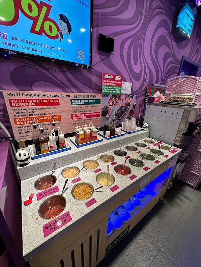 【 新加坡火锅 】