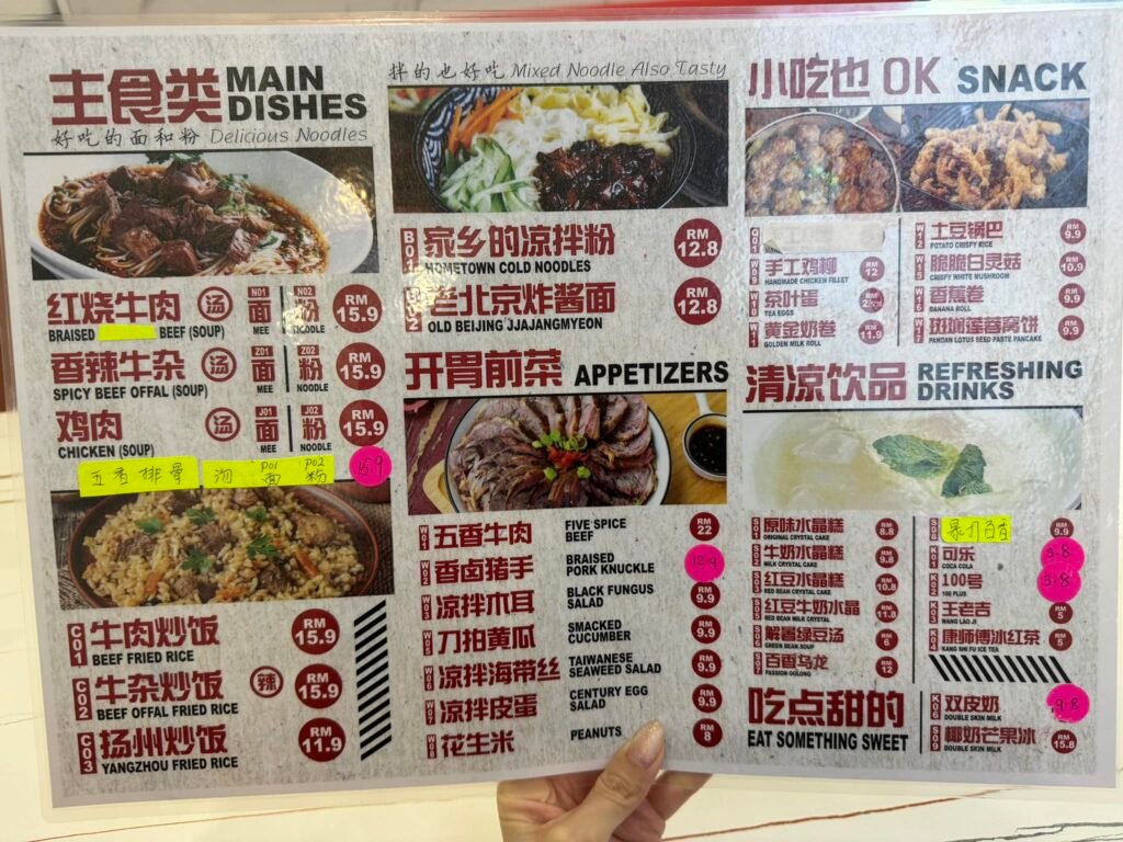 新山中国餐