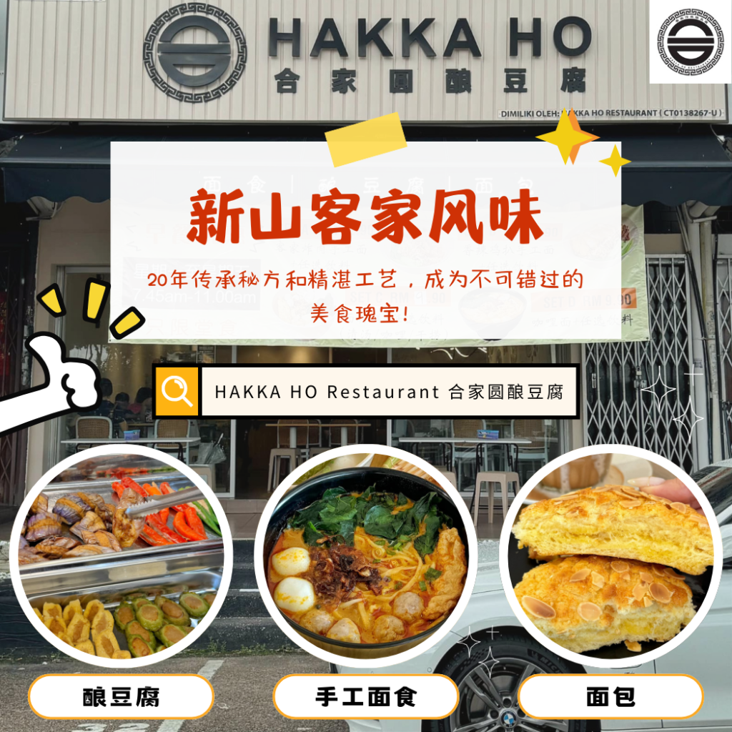 Hakka Ho