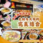 玖鼎猪肚鸡火锅 Iskandar Puteri