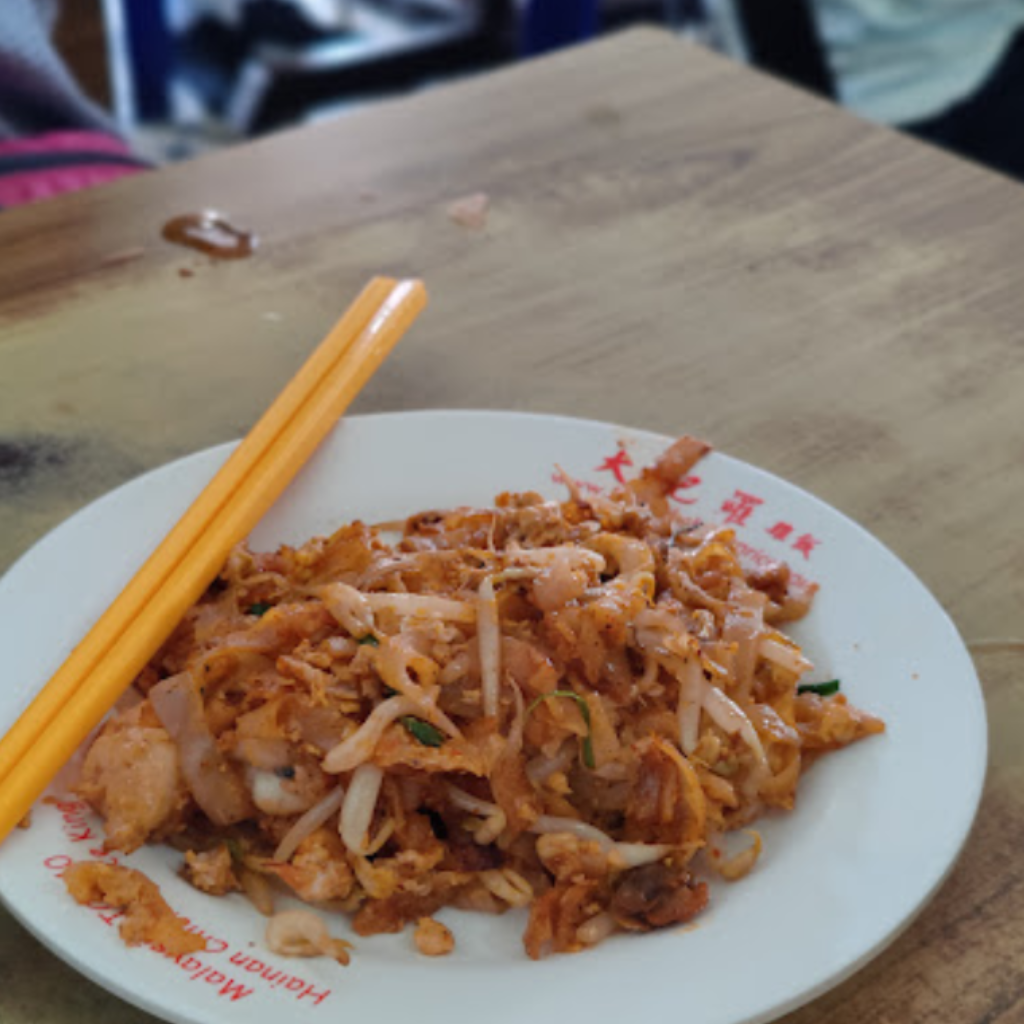 槟城炒粿条