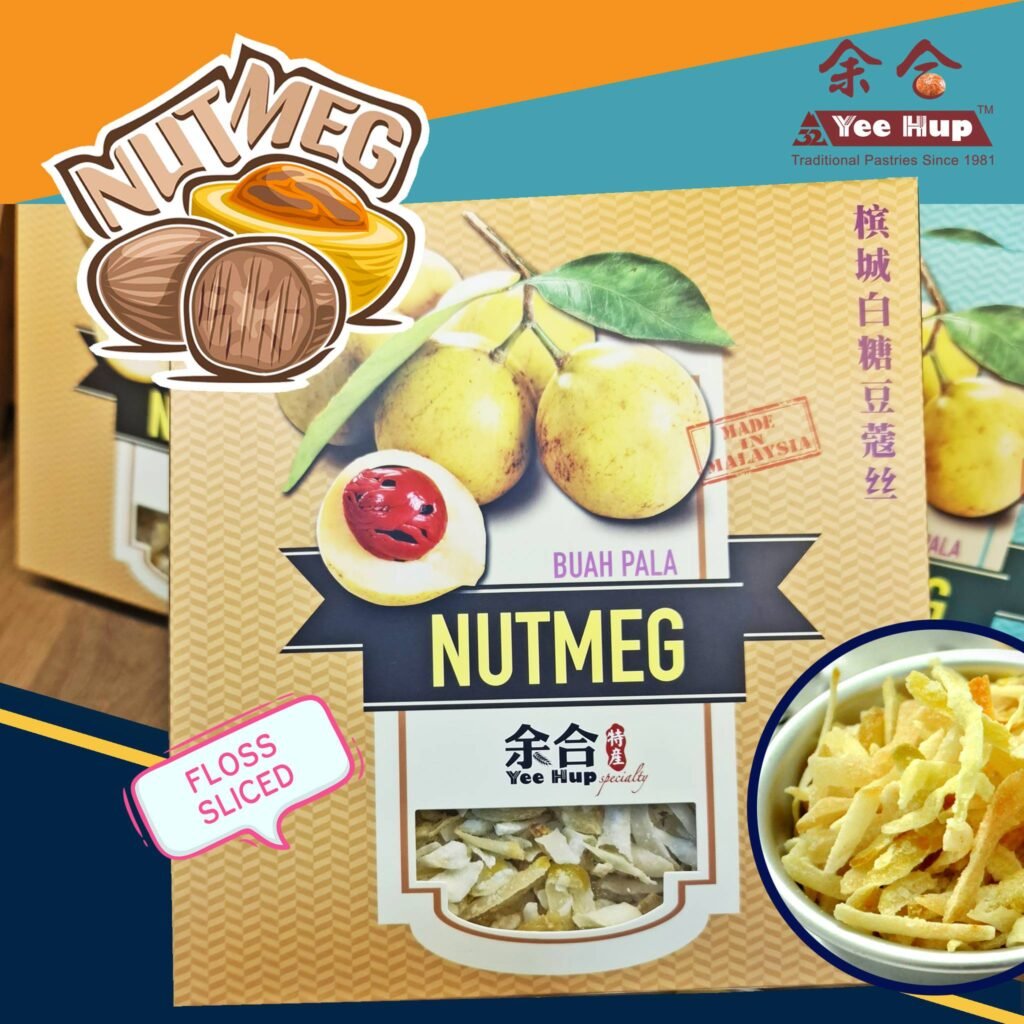 怡保手信