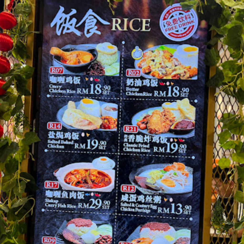 云顶平价餐厅