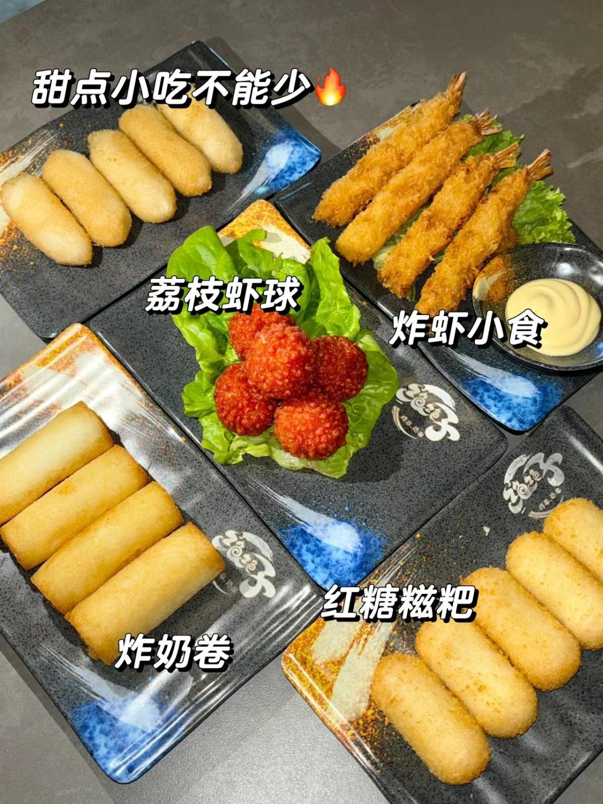 绝绝子串串烧烤