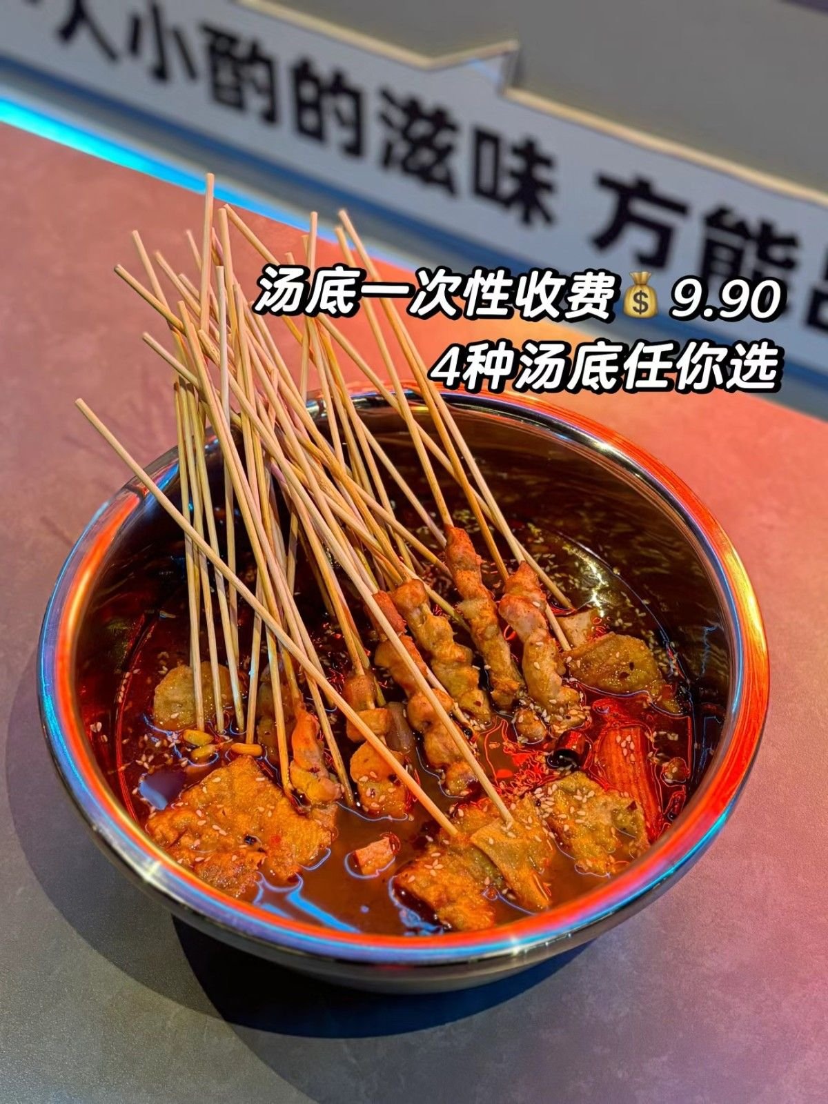 串串