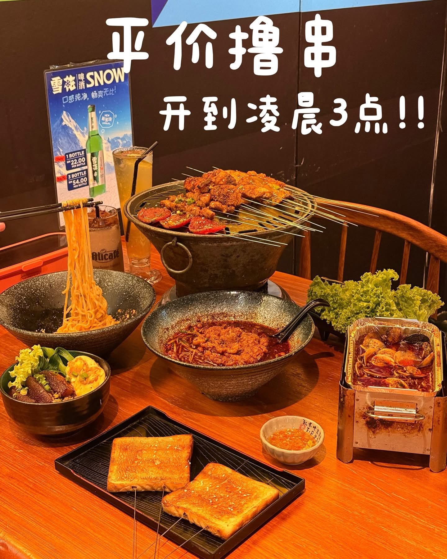 大郎烧烤铺