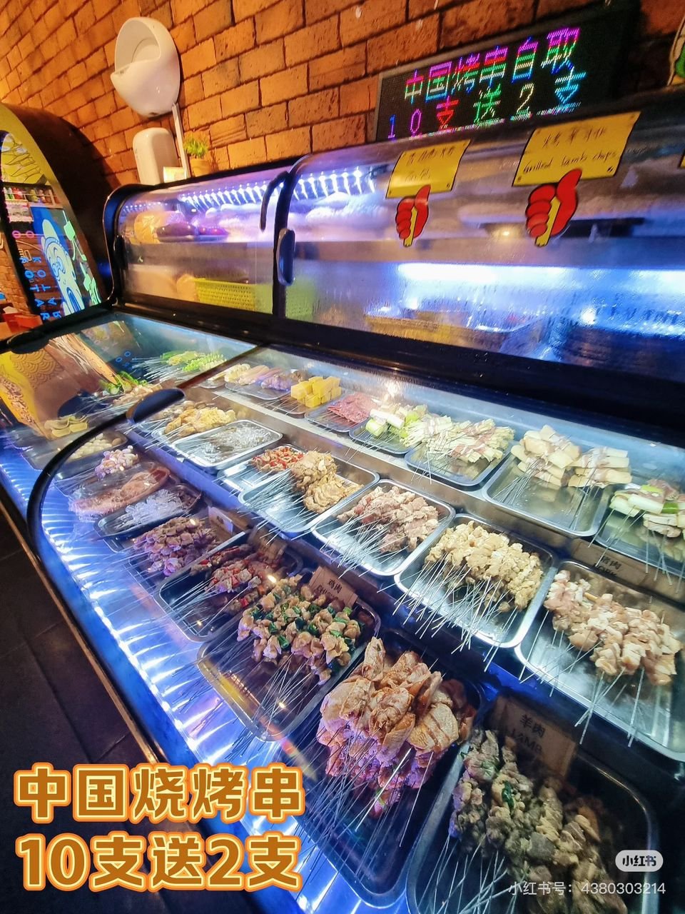 串串