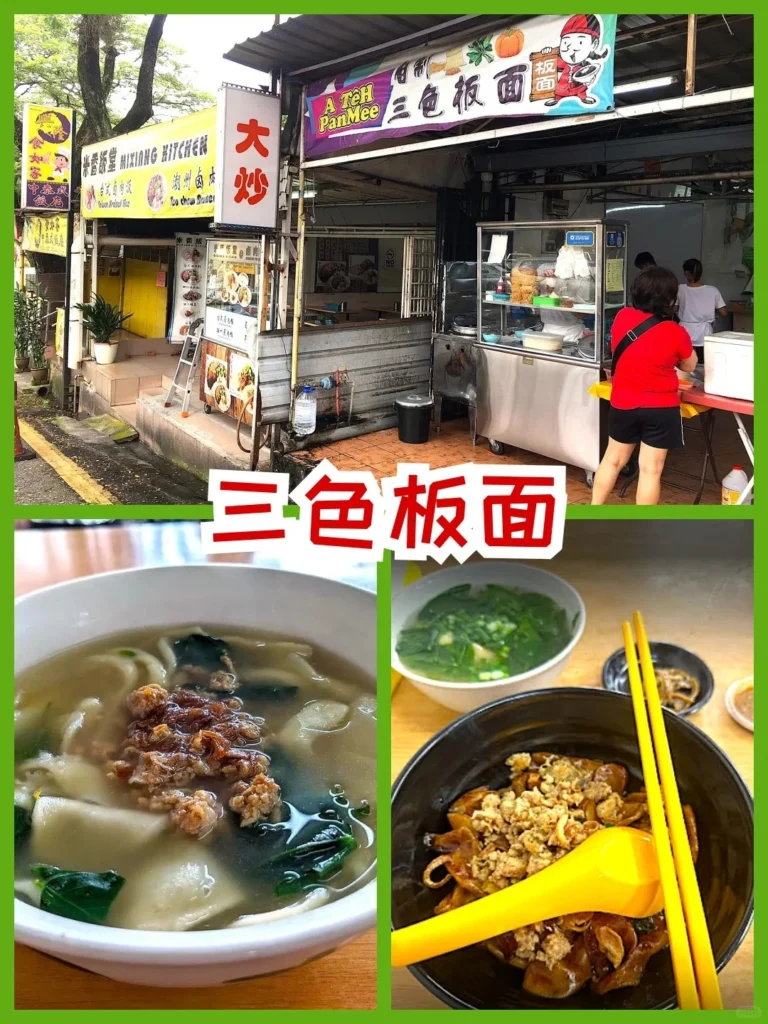 Cheras 板面