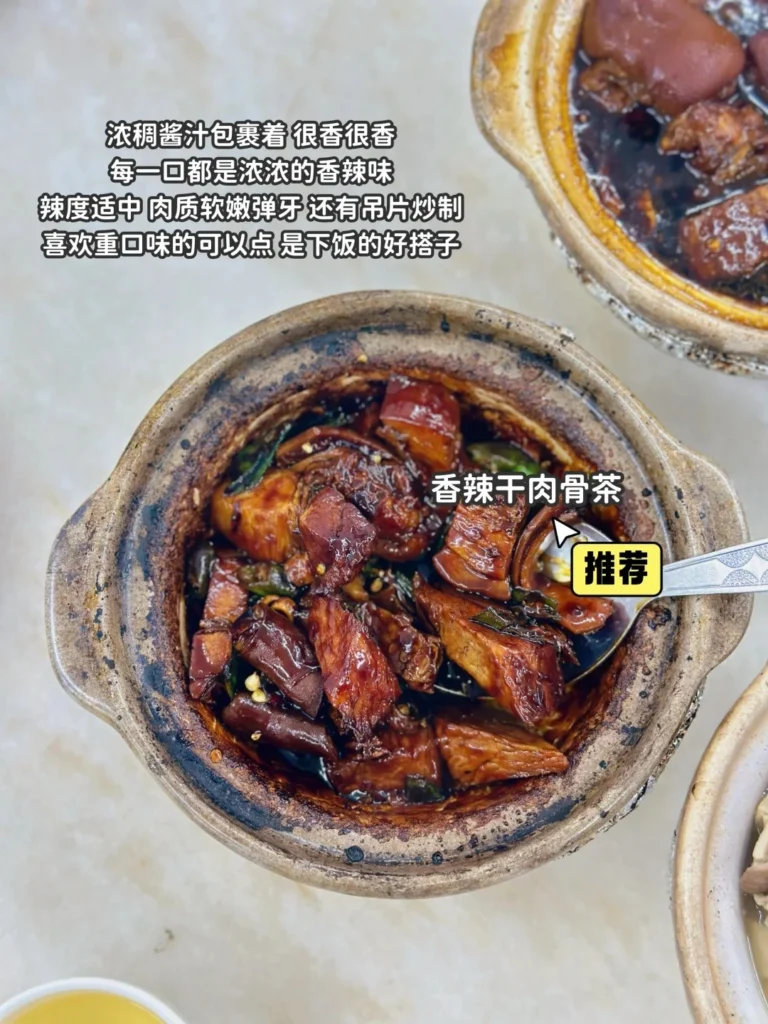 Cheras 肉骨茶