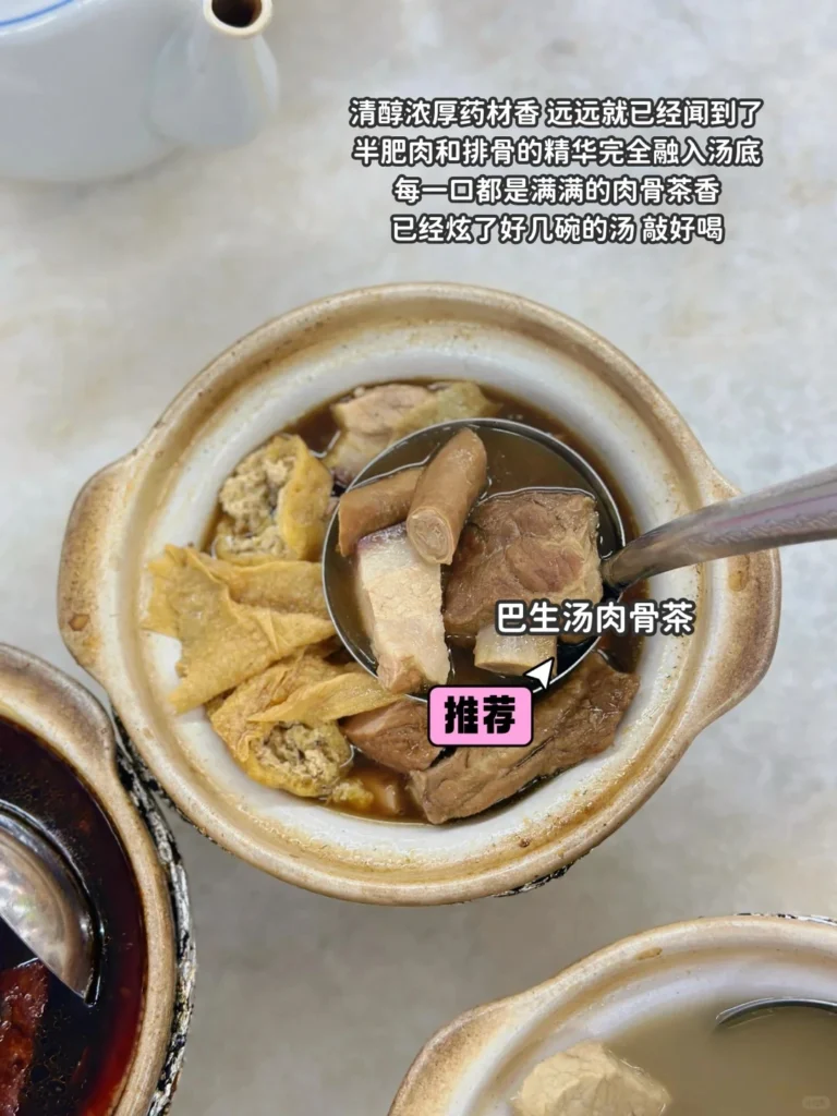 Cheras 肉骨茶