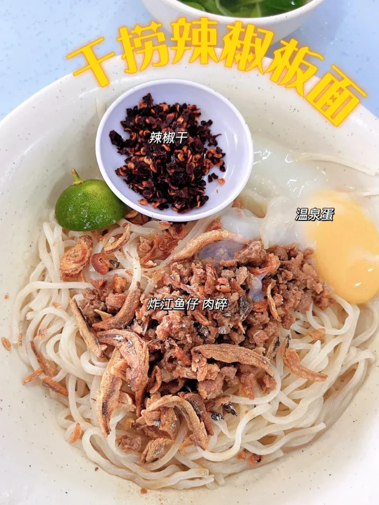 Cheras 板面