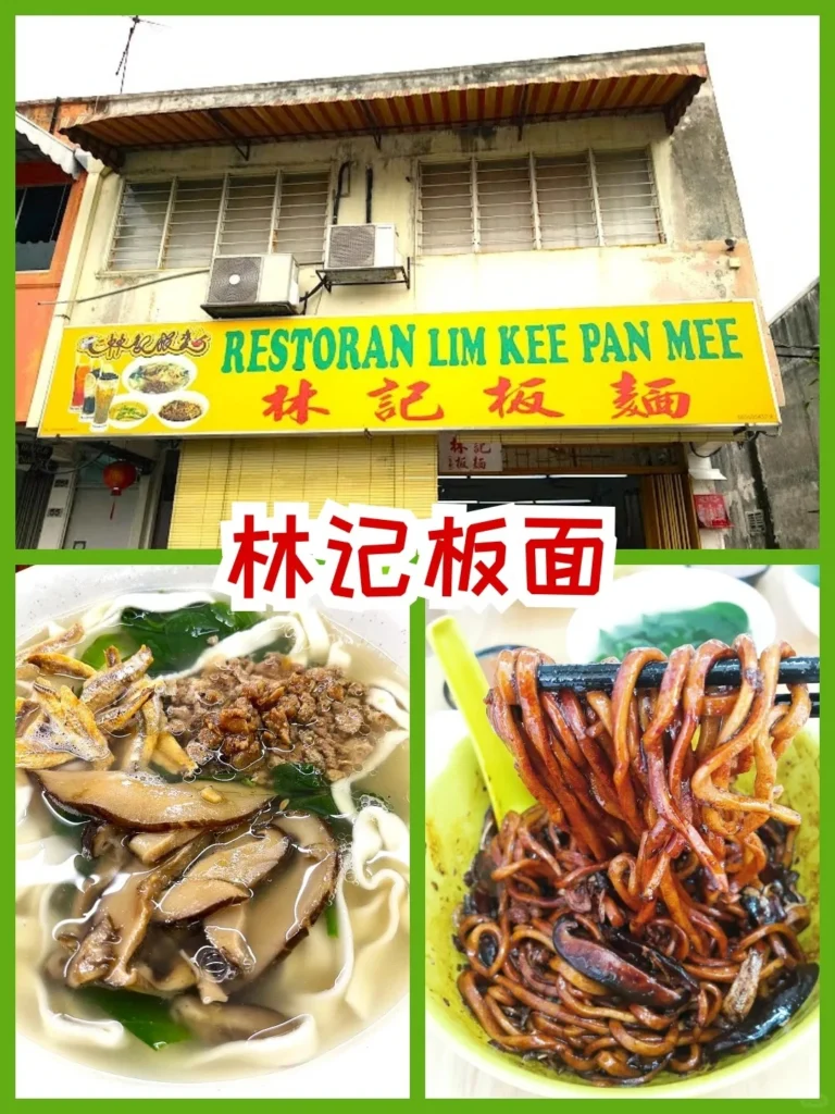 Cheras 板面