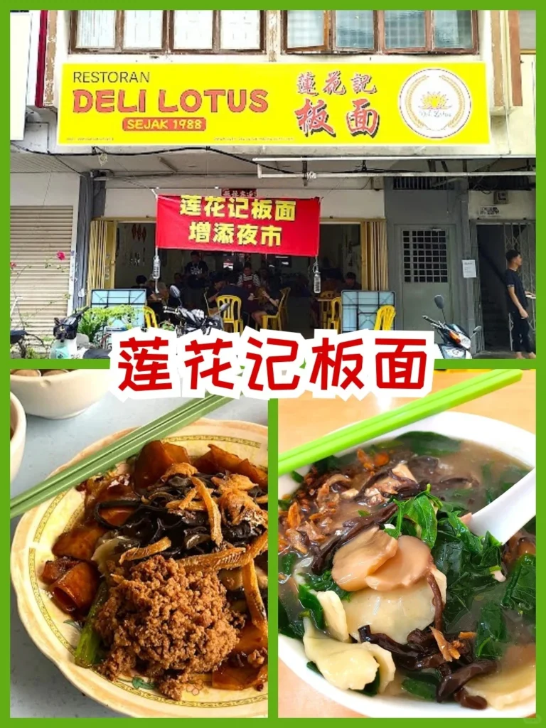 Cheras Pan Mee